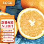橙子主图