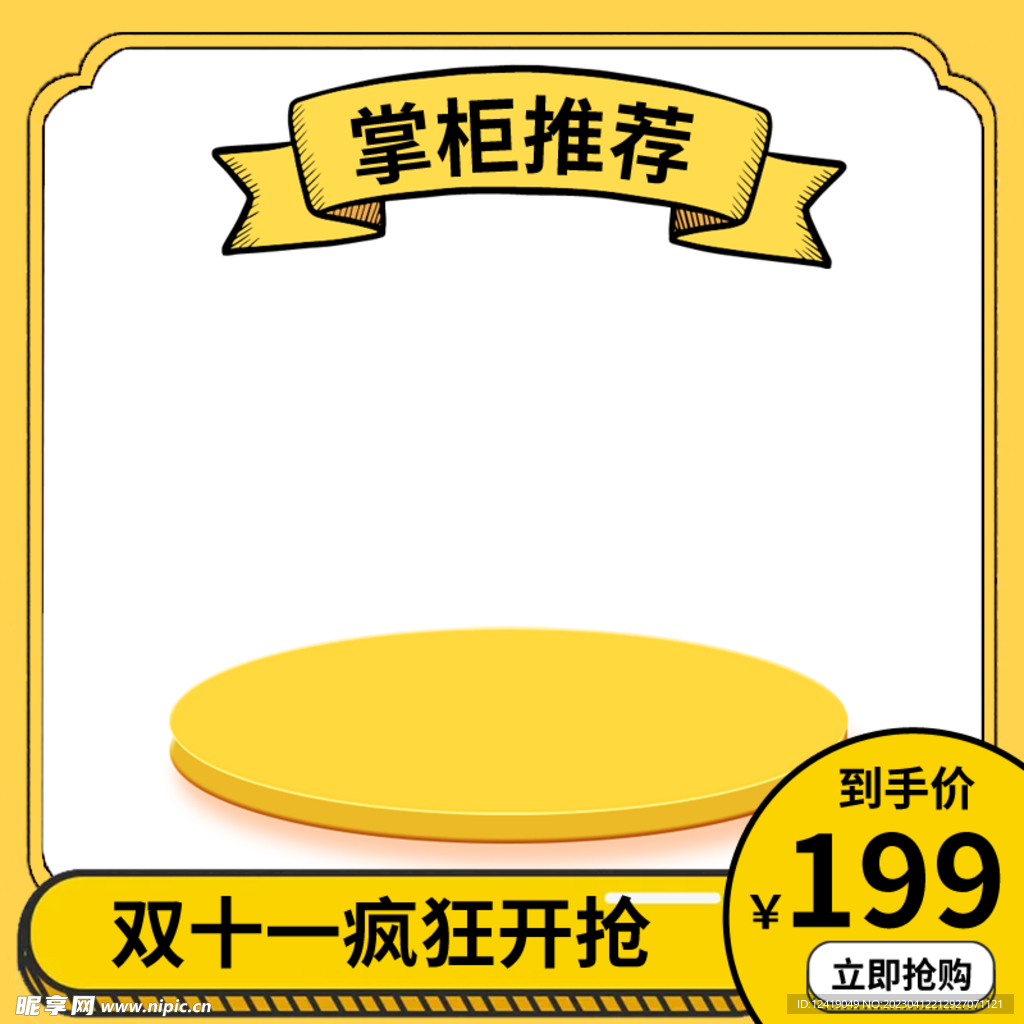 黄色主图
