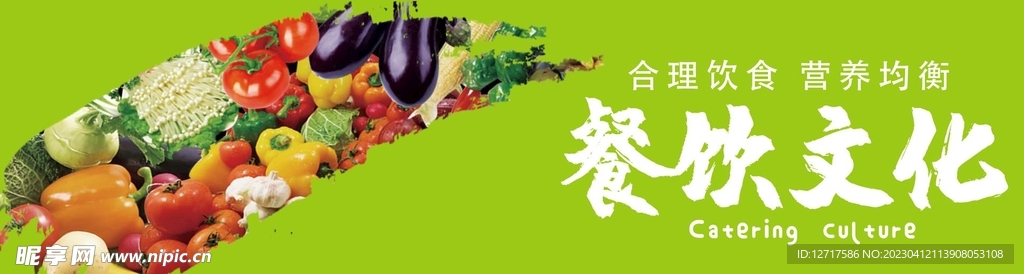 餐饮文化 快餐海报