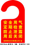 安全用气定期检查防止泄露用后关