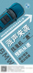 汽车涨价海报