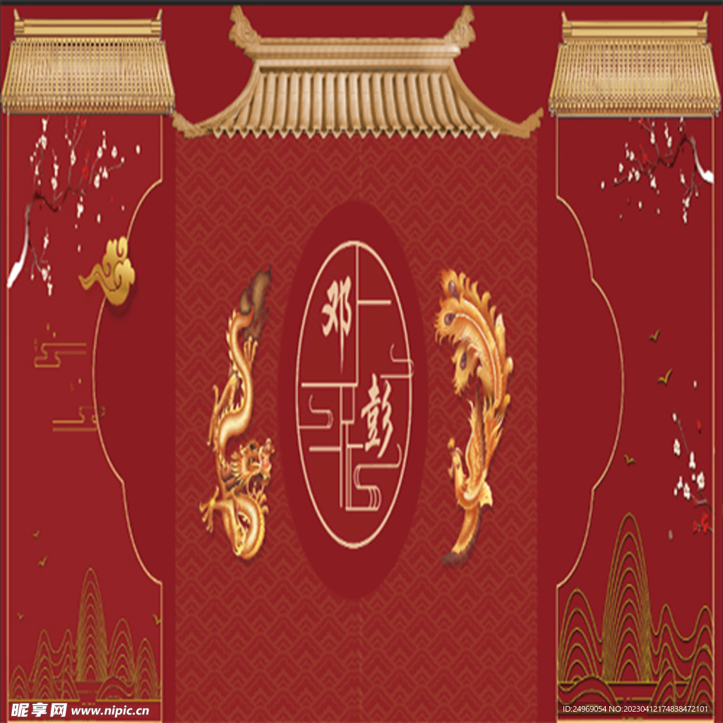 中式婚礼