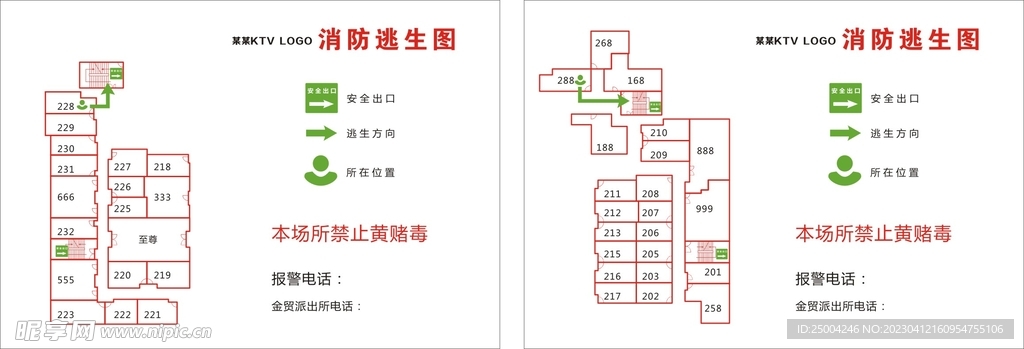 消防逃生图