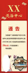 洗浴中心展架