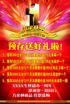 预存送好礼