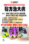 蜜蜂堂单页