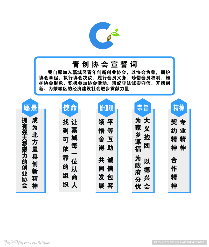 形象墙