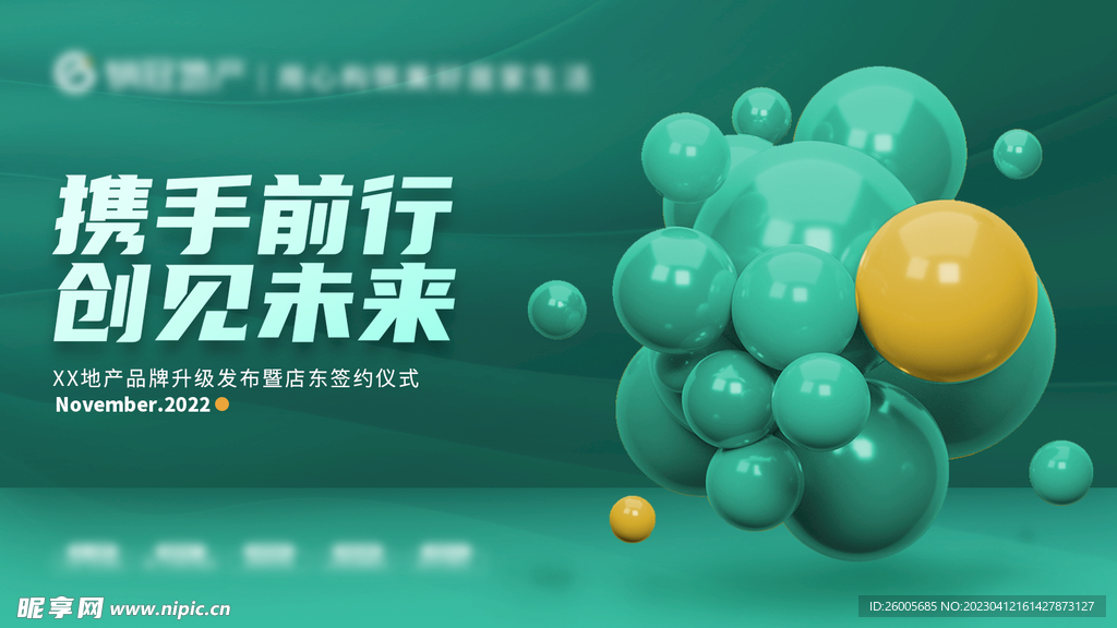 商务会议