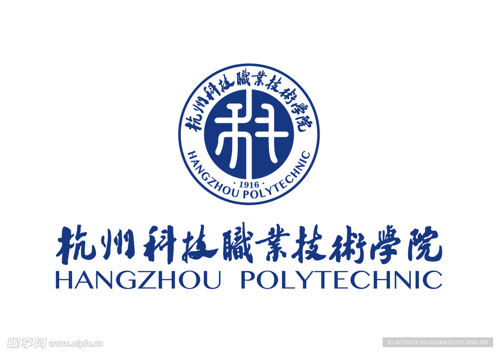 杭州科技职业技术学院 LOGO