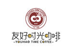 友好时光咖啡 LOGO 标志