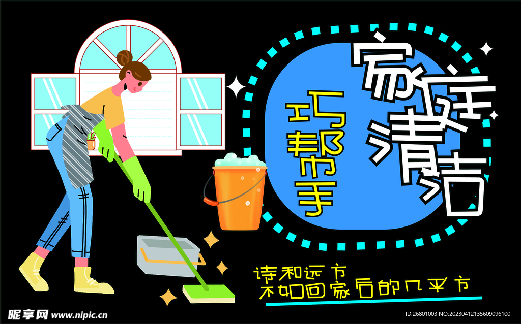 超市拖把小黑板
