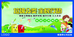 垃圾分类公益广告