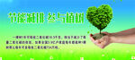 节能减排公益广告图片