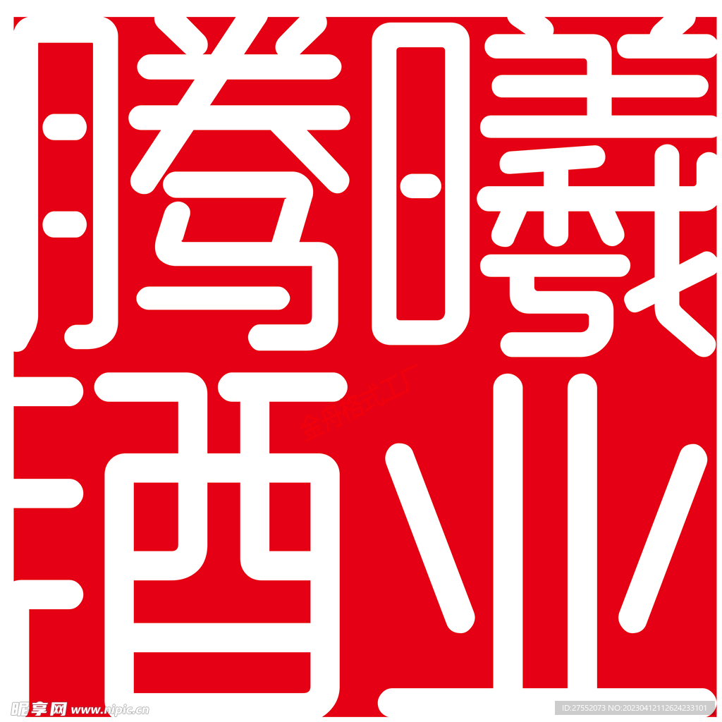 酒业LOGO