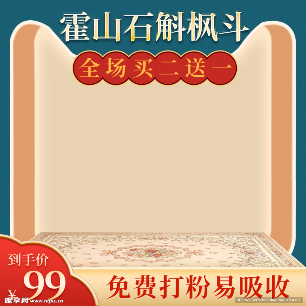 石斛主图
