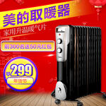 取暖器主图