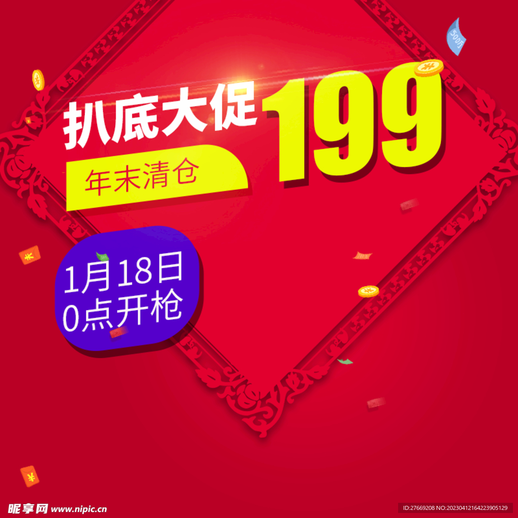红色主图