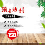 贴膏主图