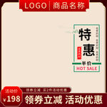 保健主图