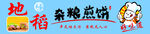 煎饼杂粮