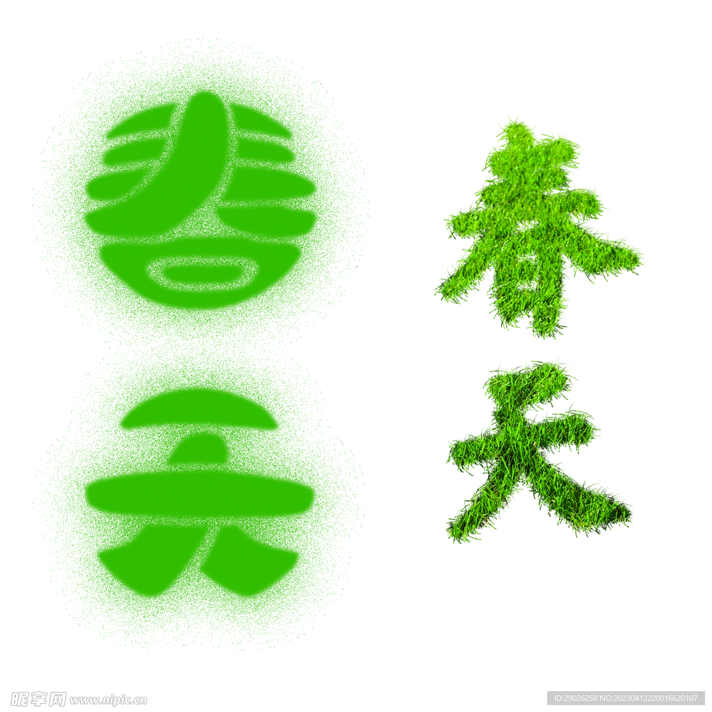 文字特效
