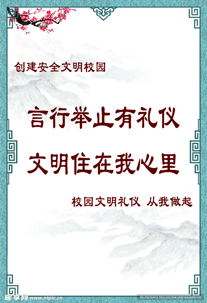 幼儿园展板 