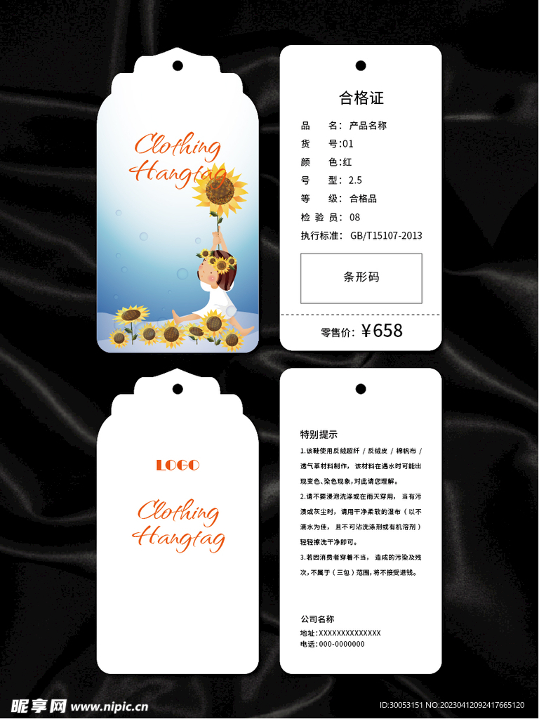 吊牌