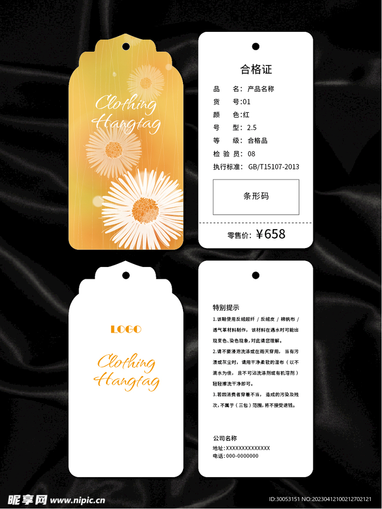 吊牌