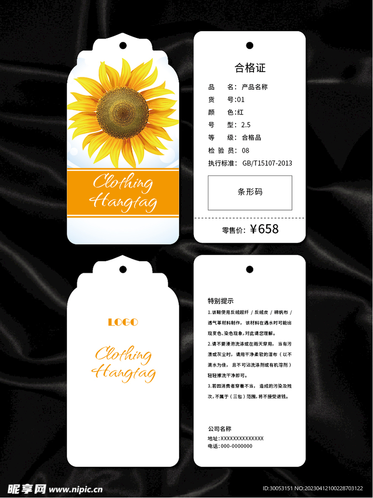 吊牌