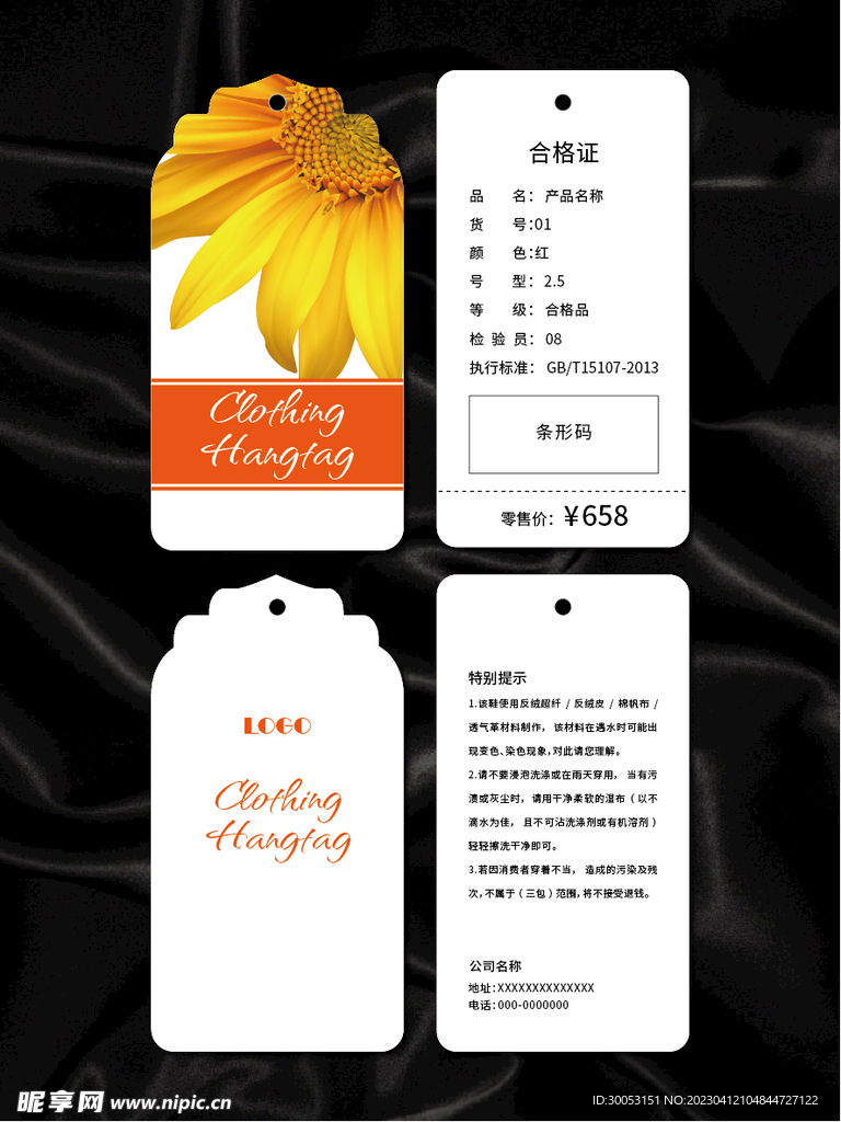 吊牌