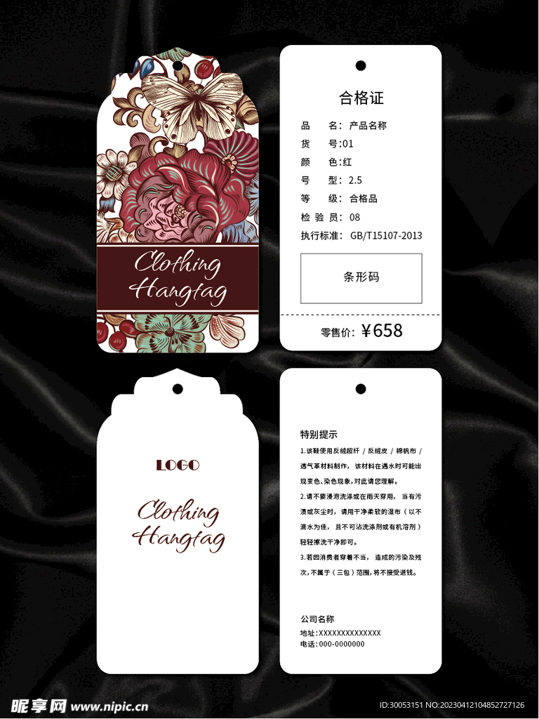 吊牌