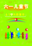 儿童节