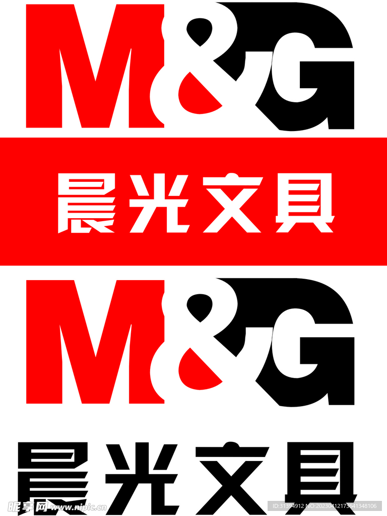 晨光文具