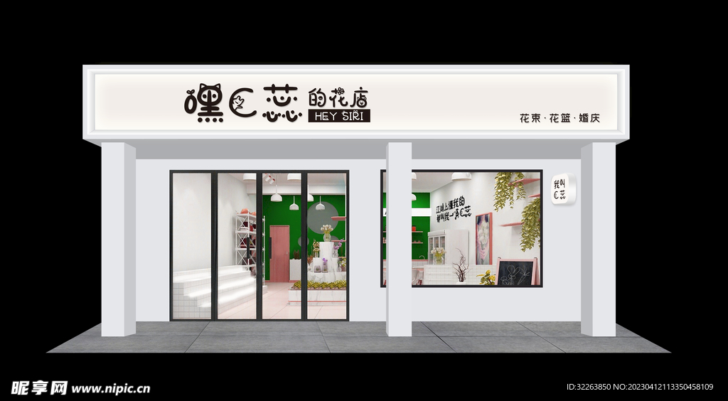 高端鲜花店门头门脸效果图