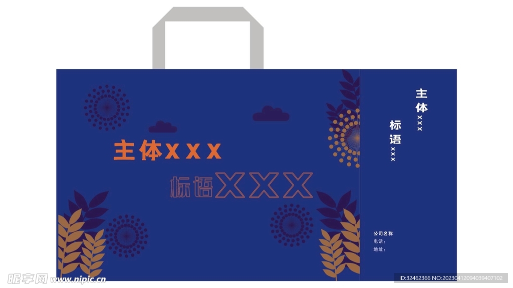 蓝色手提袋平面图