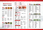 火锅海报