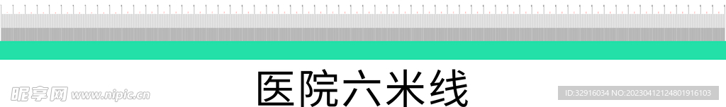 医院距离线  6米