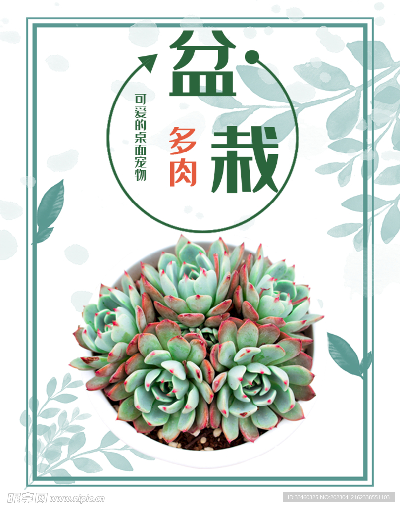 盆栽