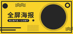 淘宝广告设计