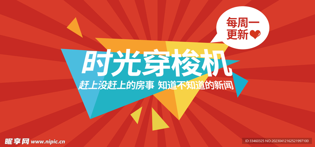 时光空梭机