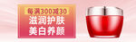美白护肤