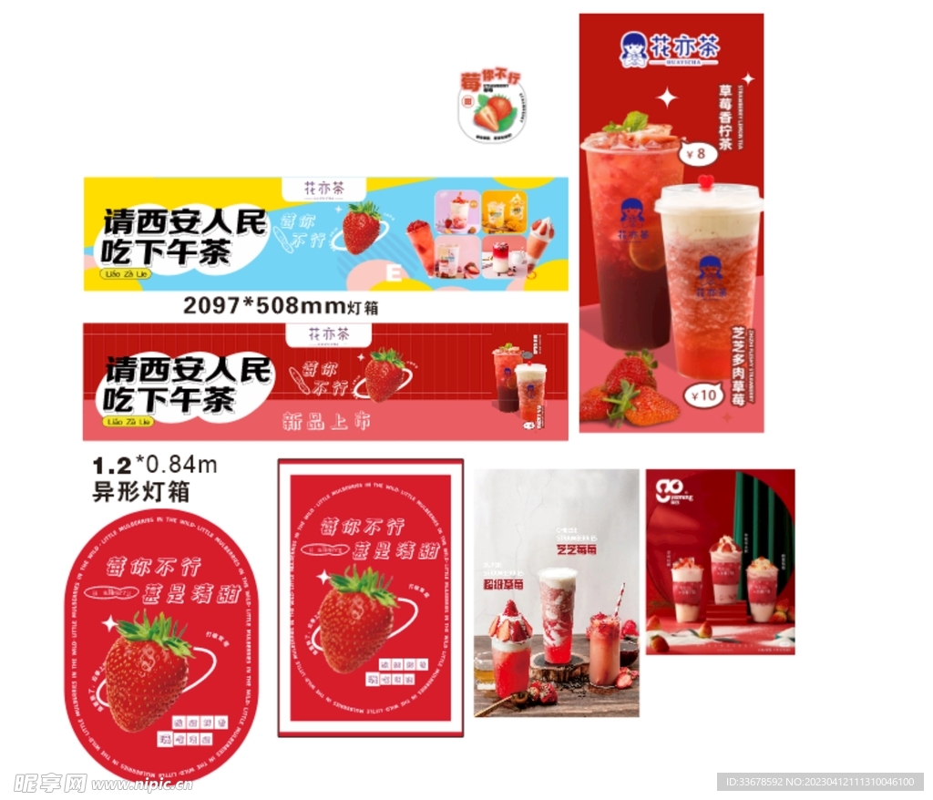 饮品 奶茶店