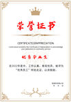 荣誉证书竖向