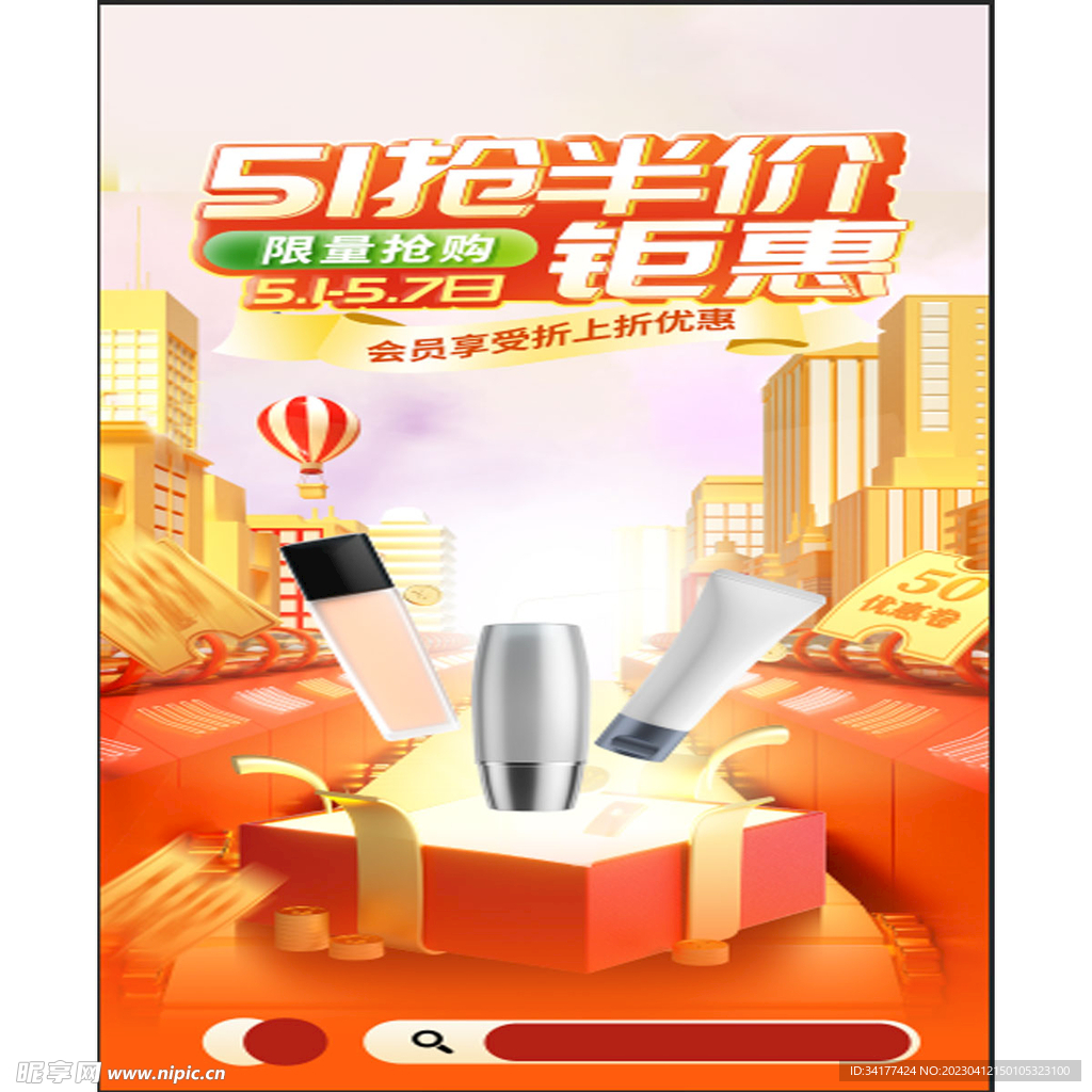  五一海报