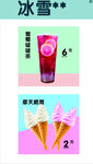 奶茶