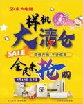 大清仓