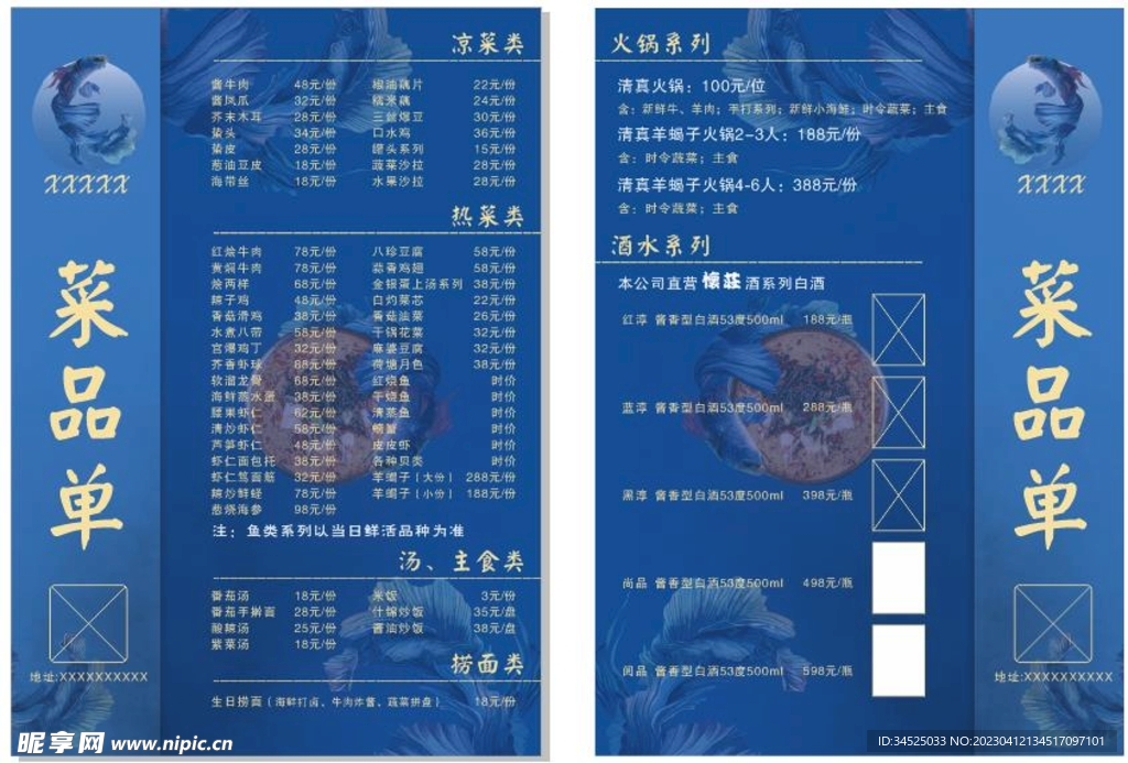 菜单