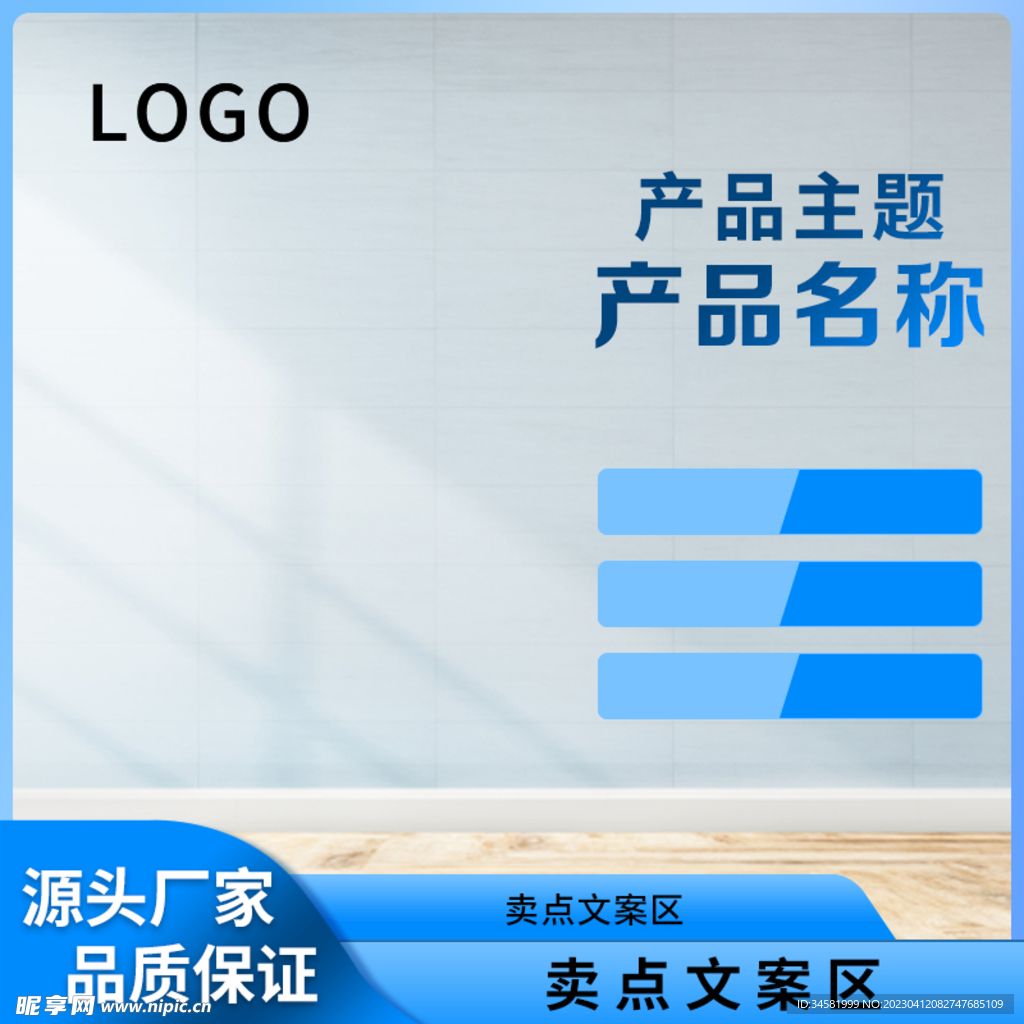 主图