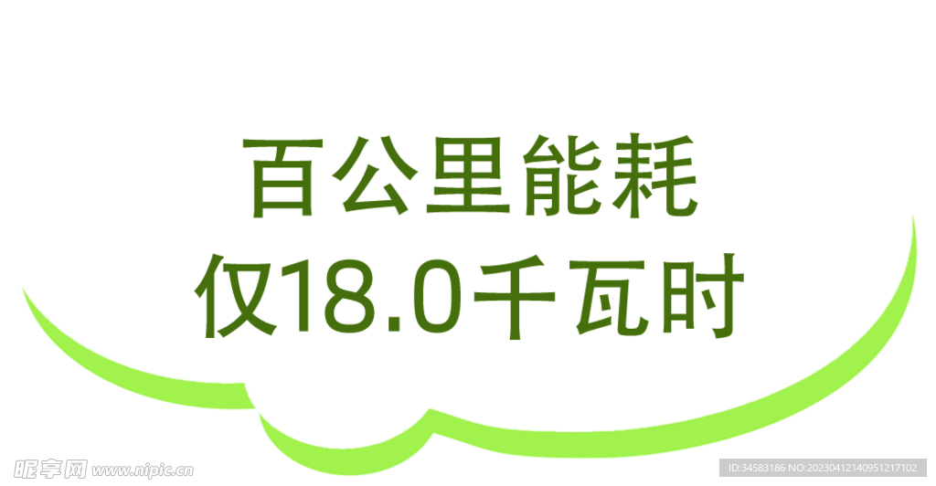 云朵对话框促销活动素材
