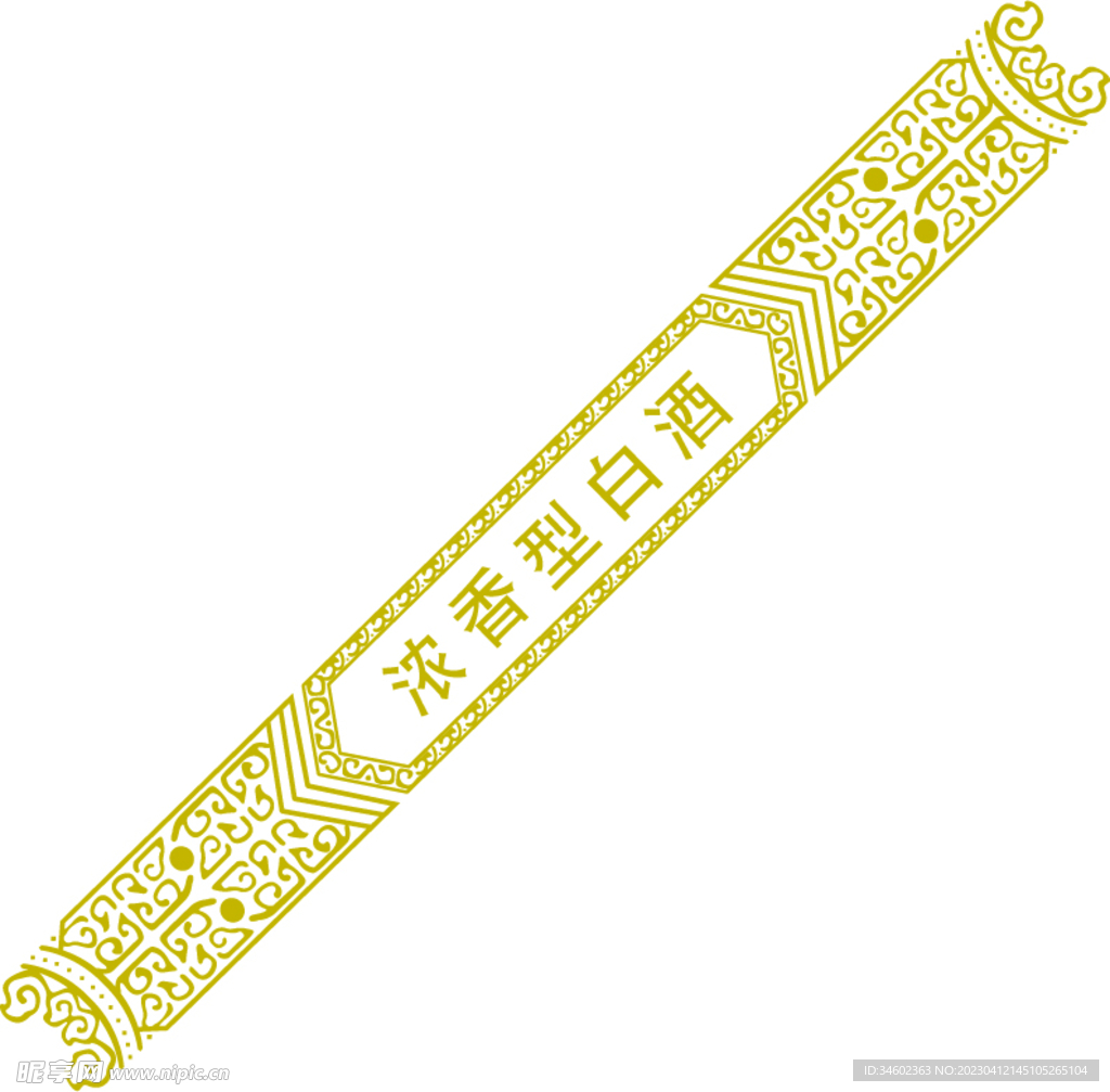条纹